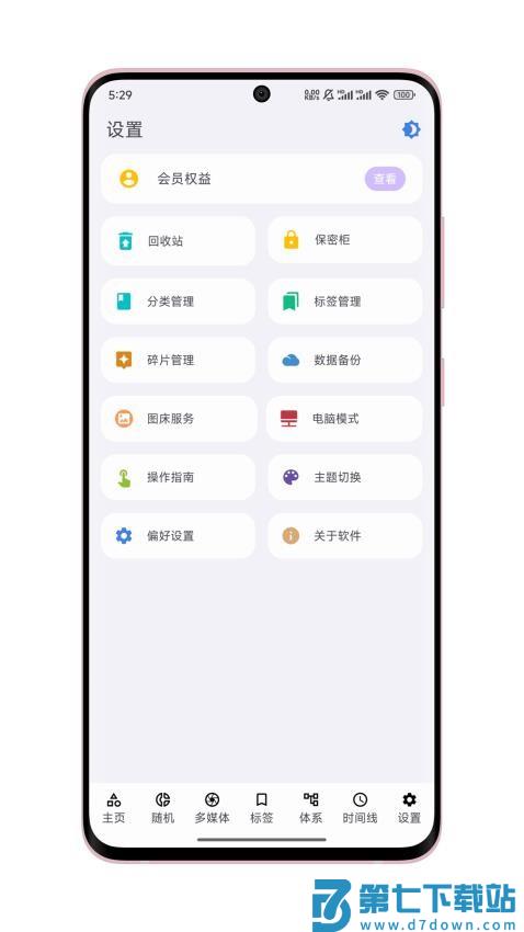 知拾笔记(知识库)