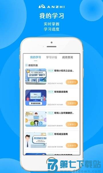 安知平台v3.7.4 1