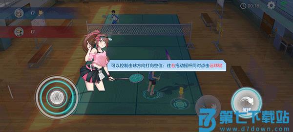 飞羽青春羽毛球游戏攻略