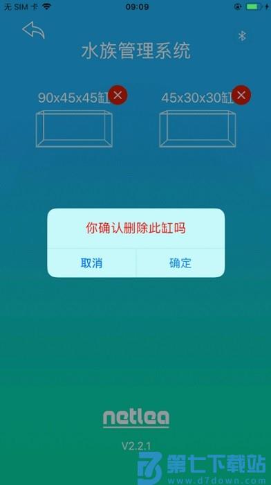 尼特利水族管理删除水族缸