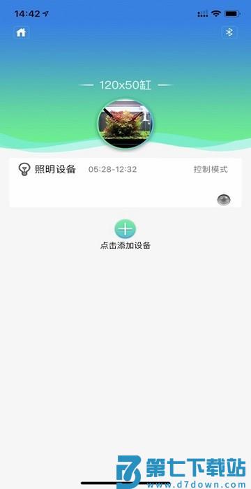 netlea尼特利水族管理系统app v2.1.657 安卓版 0