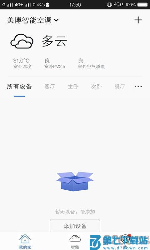 美博智能空调手机遥控器(MBOSmart) v1.0.1 安卓版 1