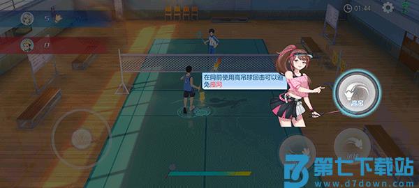 飞羽青春羽毛球游戏攻略