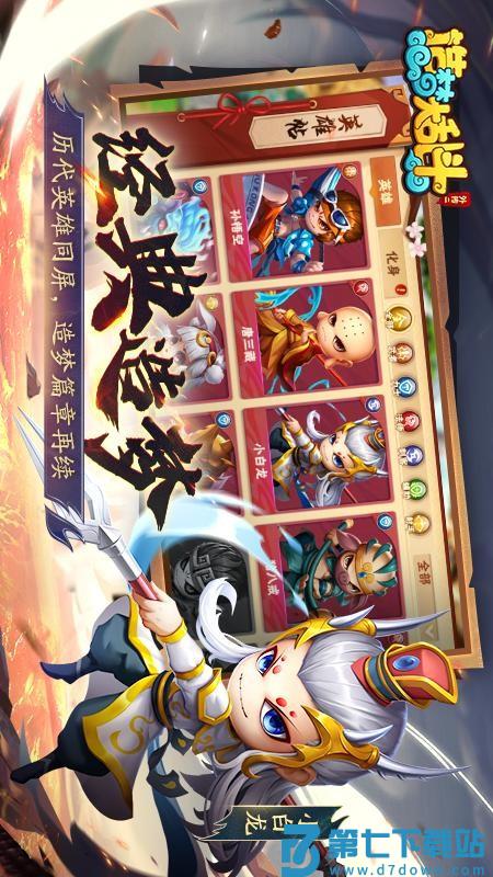 造梦大乱斗游戏v1.1.5 2
