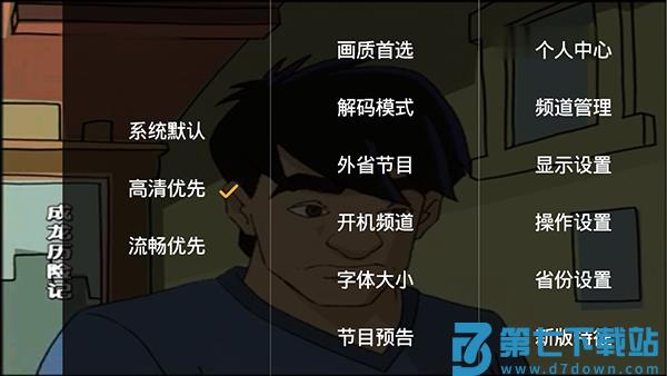 hdp直播tv版apk v4.0.3 安卓版 0