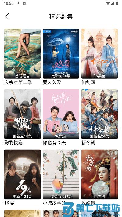 畅享影音app下载
