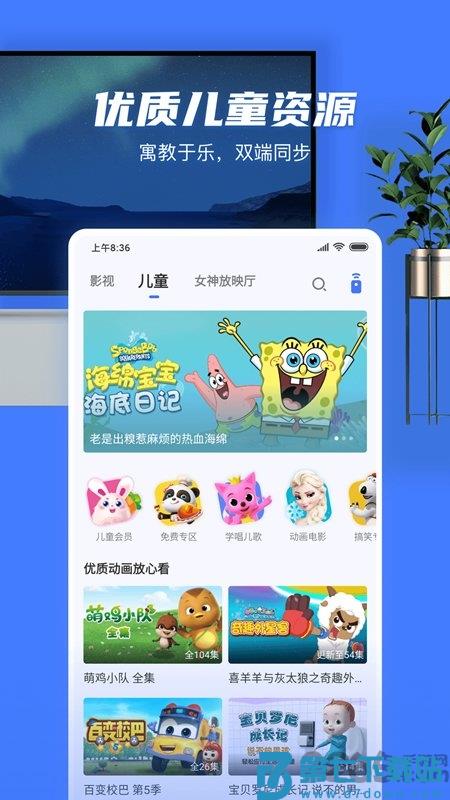 小米电视助手app官方版 v2.7.6 安卓最新版 2