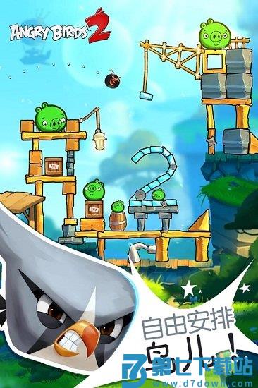 愤怒的小鸟2国际版最新版2025v4.0.2 3