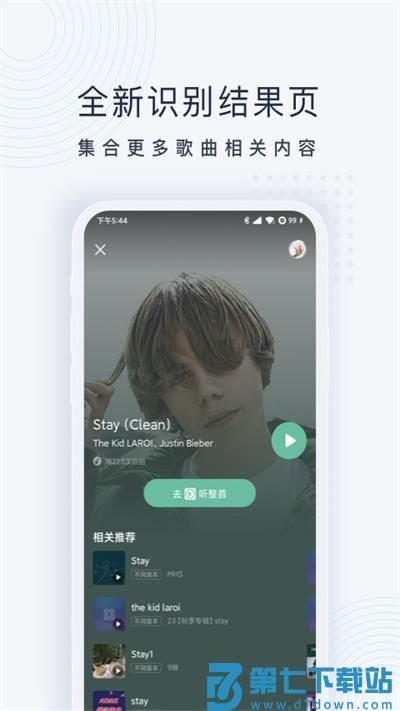 浮浮雷达app官方版 v1.8.7.5 安卓最新版 1