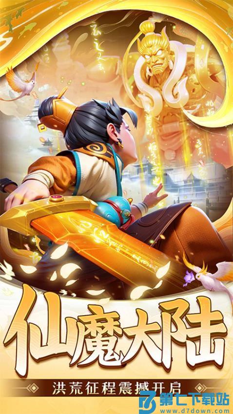 捕鱼炸翻天游戏v10.6.1.0 3