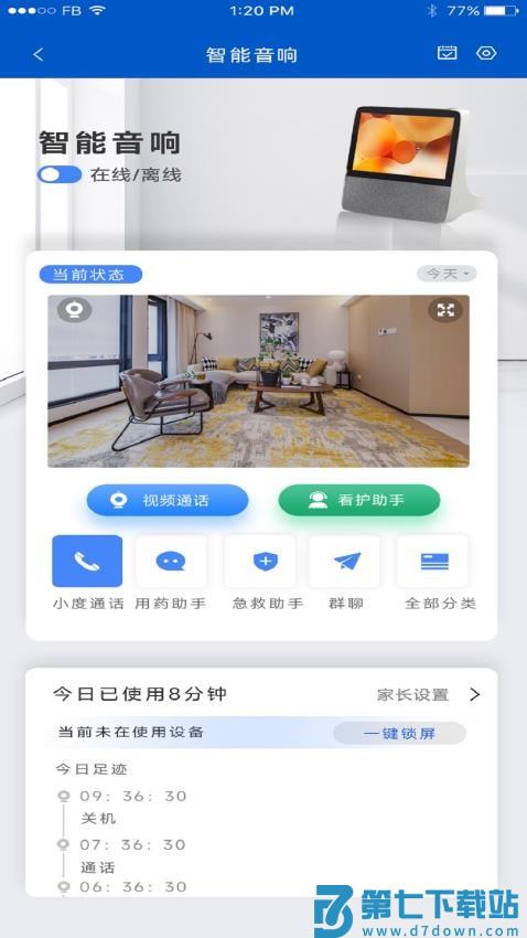 夕鸟官网版v2.0.12 2