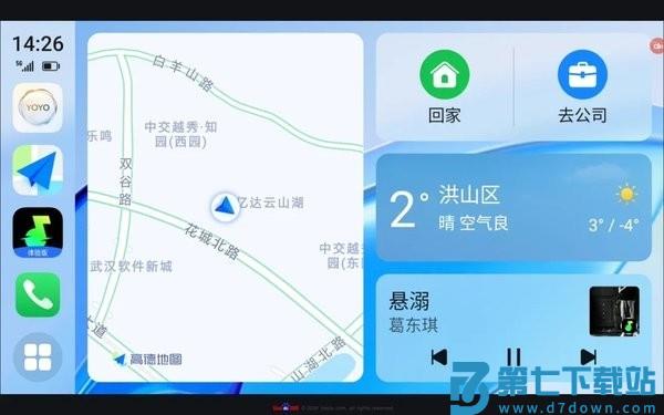 荣耀车联app下载安装