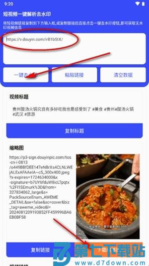 凌印app官方免费