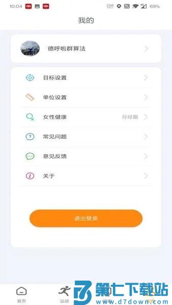 mactivepro官方版v1.7.6 3