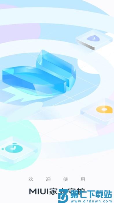 miui家人守护app(family guard) v3.10.02.28 安卓版 2