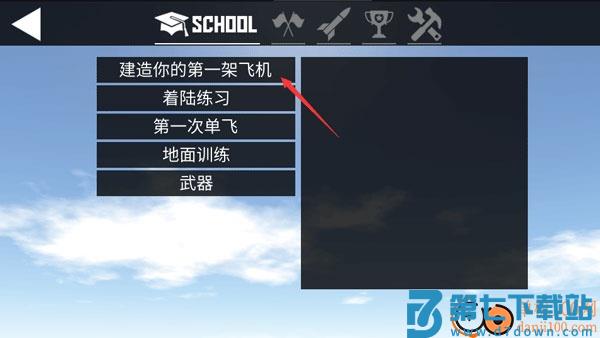 简单飞机官方正版(SimplePlanes)