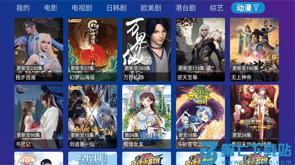 tvboxpro电视版apk v1.3.0 安卓手机版 1