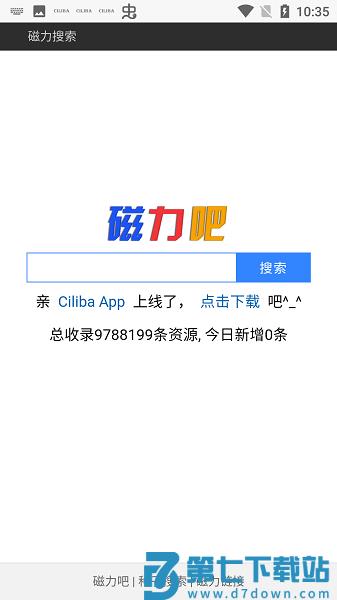 磁力吧ciliba官方版 v1.0 安卓手机版 1