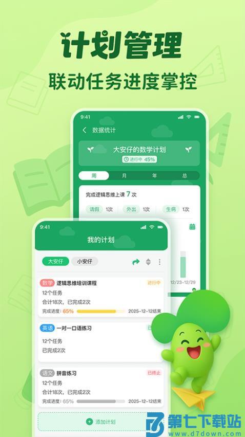 咕噜计划手机版