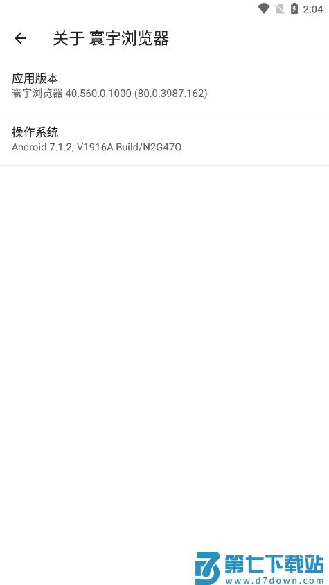 寰宇浏览器手机安卓版 v40.560.0.1000 官方版 3