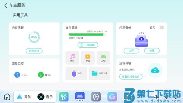 布丁ui车机版怎么样 布丁ui车机版怎么样