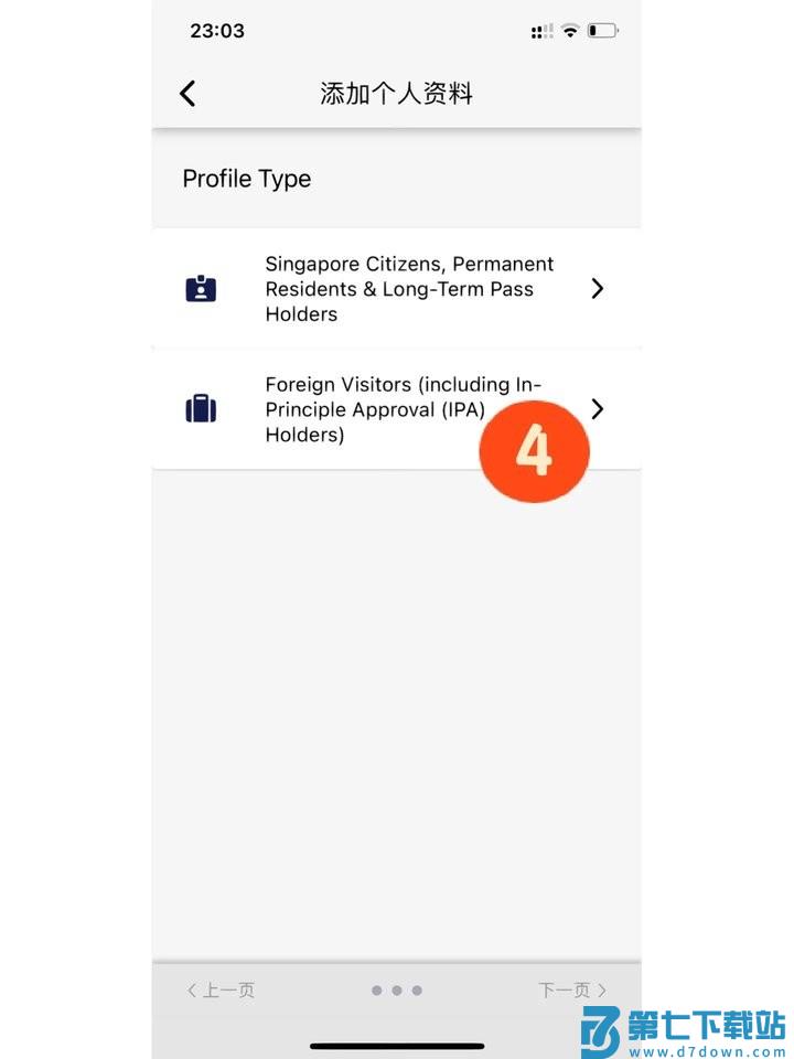 myica mobile新加坡入境申报怎么填写 myica mobile新加坡入境申报怎么填写