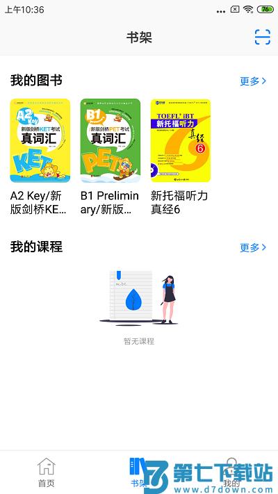 嗨书app v3.0.9 安卓官方版 2