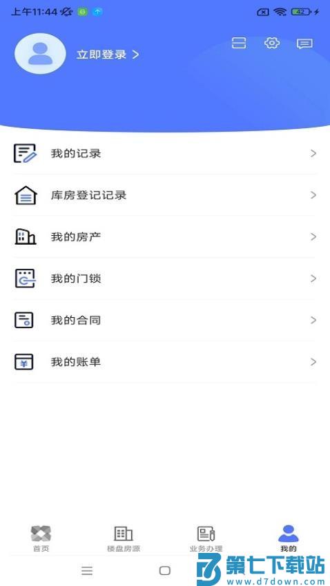 北京保障房中心appv3.31.0 4