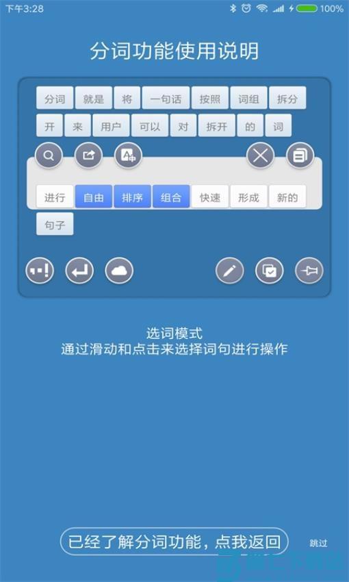 全能分词(锤子BigBang)v3.9.8.7 2