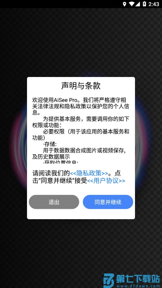 aiseepro软件 v1.0.106 官方版 1
