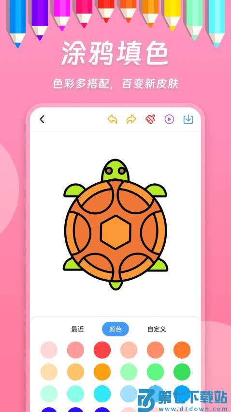 小熊画画appv20250709.1 4