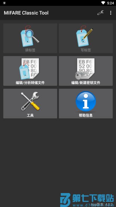mifare classic tool安装包 v4.2.3 中文安卓版 1