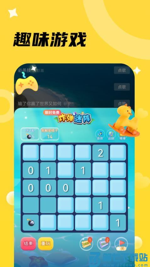 椒椒我最新版v2.0.1 3
