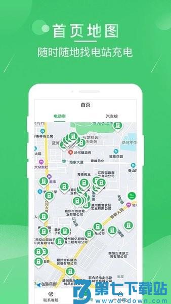 驴充充官方版v2.6.10 4