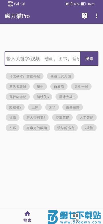 磁力猫 bt磁力搜索引擎 磁力猫app下载