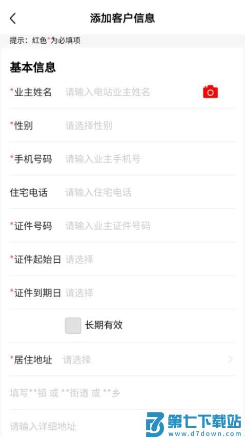 电乐多官网版v1.0.58 3