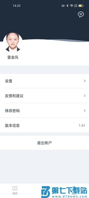 好学车学员版proapp v1.87 安卓官方版 2