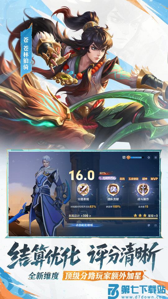 王者荣耀全英雄全皮肤版本 v10.11.7.1 安卓版 1