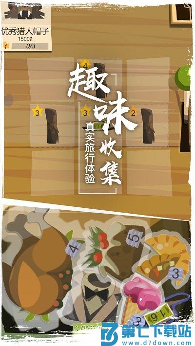 边境之旅最新版本 v4.2.0 安卓完整版 3