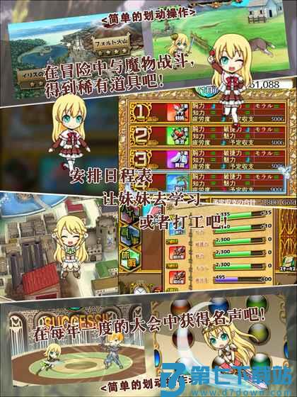 口袋少女汉化版v1.3 4