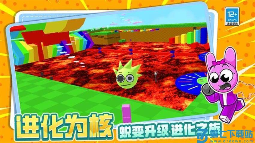 我是冒险大师游戏v5.250630.169 2