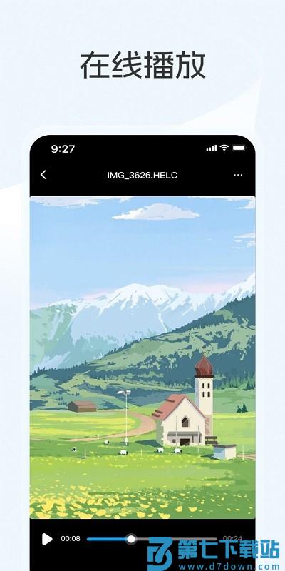 蓝奏云优享版官方版 v1.2.7 安卓版 1
