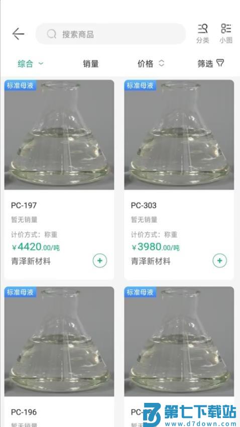 砼逸家官网版v1.1.2 3