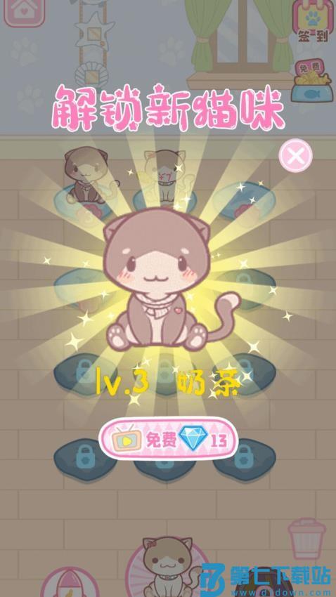 改造美少女游戏v1.0.0 3