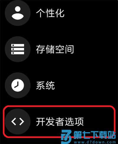 wearos工具箱怎么连接手表教程