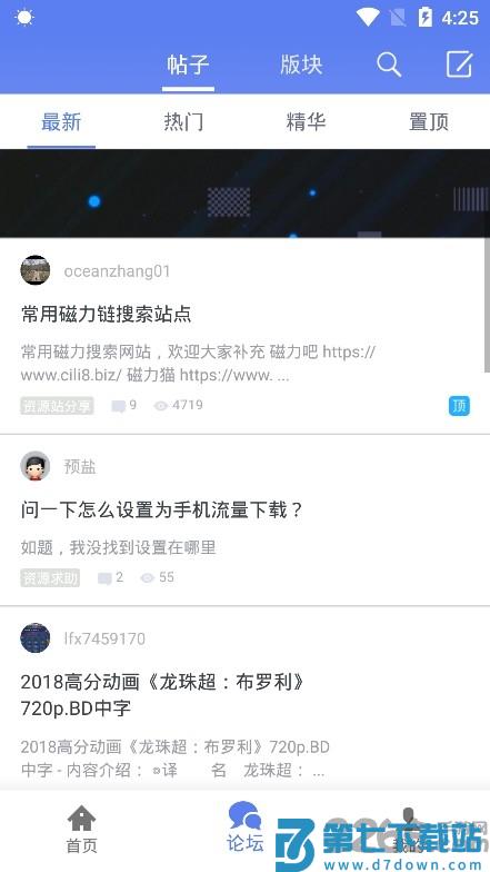 闪电下载官方版本安装 v3.0.0.1 安卓最新版本 2