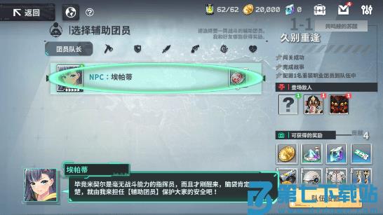 erolabs下载安装副本战斗玩法攻略