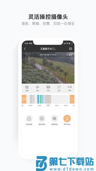 移动看家宝app v2.12.5.1 官方安卓版 0