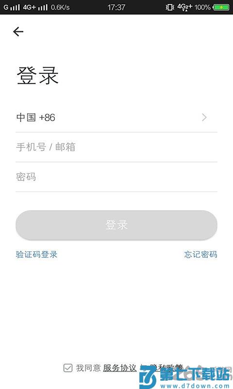 美博智能空调手机遥控器(MBOSmart) v1.0.1 安卓版 2