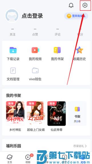 vivo浏览器怎么调节字体大小 vivo浏览器怎么调节字体大小